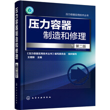 壓力容器