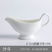 醬汁碗