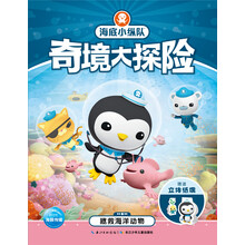 海底小縱隊