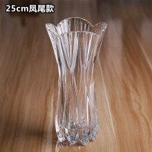 凤尾玻璃花瓶