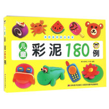 兒童彩泥