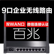 路由器lan8口