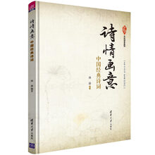 中國文化