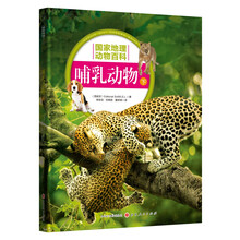 國家地理動物