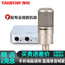 得勝（TAKSTAR）  懸掛式 麥克風(fēng) 得勝k200+icon艾肯6nano