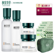 相宜本草修護(hù)霜