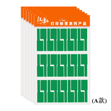 標(biāo)簽記號