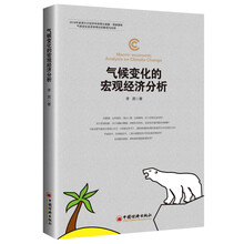 氣候變化