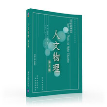 人文