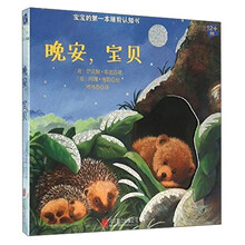 晚安寶貝