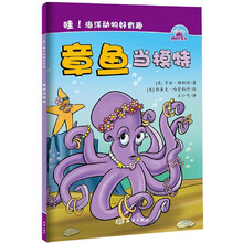 章魚