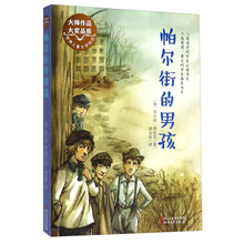 的世界兒童文學(xué)