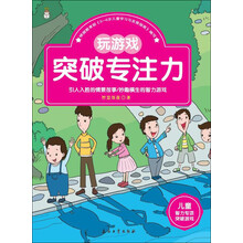 兒童智力游戲