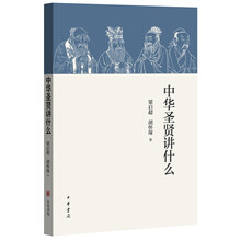 中華
