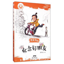 好朋友