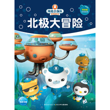 海底小縱隊夢想劇場