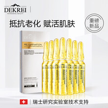 純魚(yú)子精華液