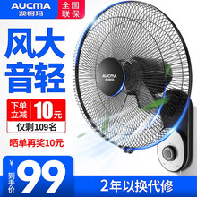 壁扇,壁扇,澳柯瑪遙控式,澳柯瑪遙控式,怎么樣