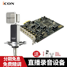 創(chuàng)新（Creative）  懸掛式 麥克風(fēng) 創(chuàng)新A5聲卡+得勝pc-k700話筒