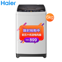 動力洗衣機(jī)海爾