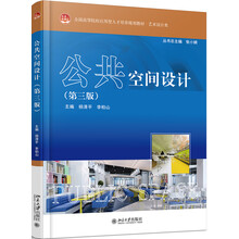公共空間