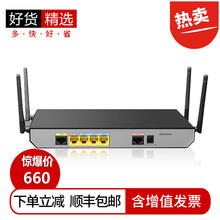 華為路由器w
