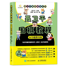 圍棋教程