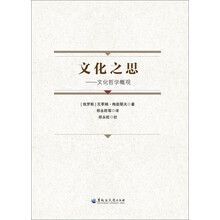 文化哲學(xué)