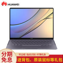 華為,華為,怎么樣,筆記本,筆記本,電腦,電腦
