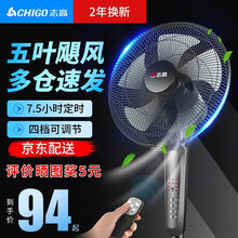 chigo,志高,chigo,怎么樣,志高,遙控式,遙控式,電風(fēng)扇,電風(fēng)扇