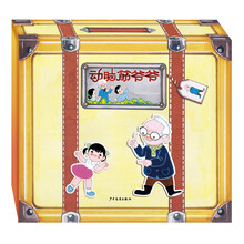 動腦筋爺爺