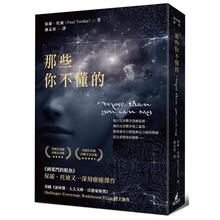 你不懂