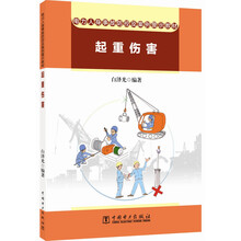 事故案例
