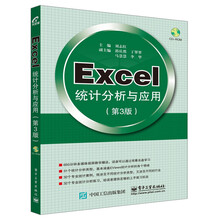 excel分析
