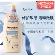 薰衣草保濕乳液