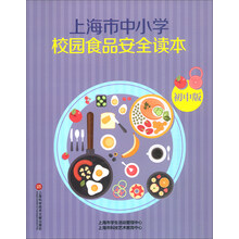 食品安全