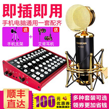 客所思  桌面式 麥克風(fēng) 得勝PC K820套裝