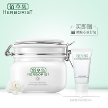 佰草集（HERBORIST）面膜美白，美白淡斑