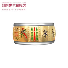 先生戒指