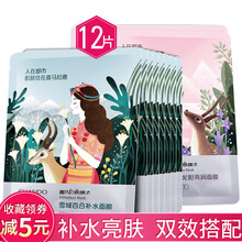 自然堂雪域面膜