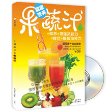 果蔬汁