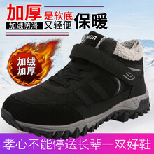 閩貝迪男士黑色加絨情侶款 40