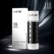 CHEN精華液