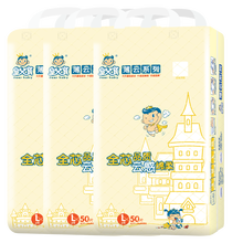 皇兒寶嬰兒尿褲日常紙尿褲150-199片