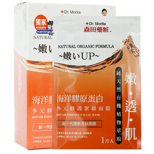 男生面膜