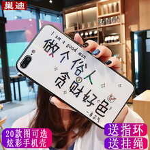 巢迪 VIVO X20 plus 手機(jī)殼/保護(hù)套