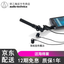 鐵三角（Audio-technica）  手持 麥克風(fēng) 