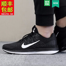 耐克（NIKE）跑步鞋AA7406-001/黑白/ZOOM 