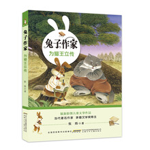 兔子作家
