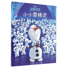 冰雪奇緣